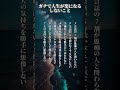 マジで人生が楽になるしないほうがいい事 #あるある #名言 #いい言葉 #占い #人間心理 #心理学