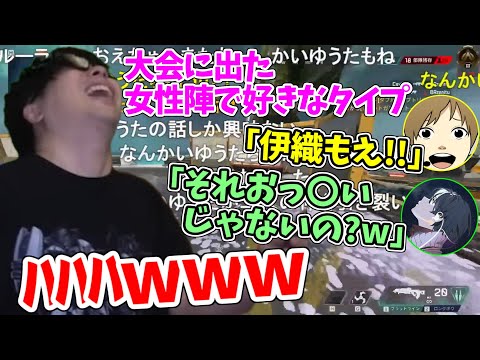 好きな女のタイプの話で盛り上がる3人【2023/3/29】【もこう×おえちゃん×そらる/APEX】