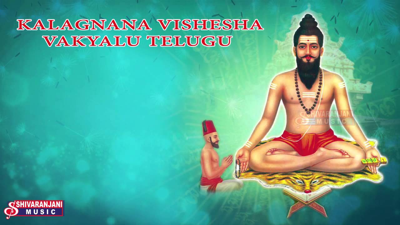 Brahmam Garu Kalagnana Vishesha Vakyalu Telugu