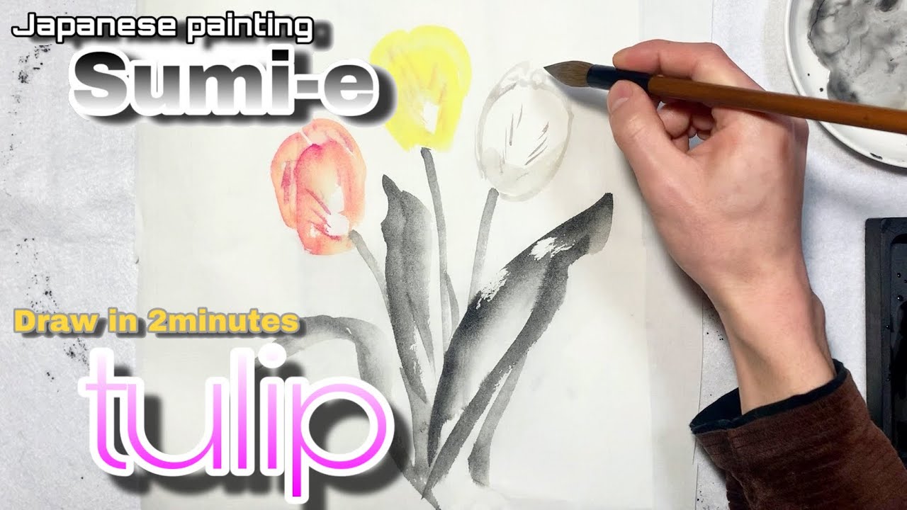 墨絵】Japanese painting, sumi-e Draw in 2minutes【tulip