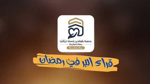 ما تيسر من سورة الأحقاف || بصوت الشيخ/ فيصل مولوي