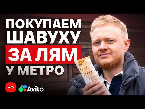 THE MOST EVERGREEN BUSINESS! Analyzing a turnkey business from Avito / UNDERCOVER FOOTAGE