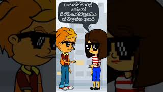 මොනවටද ආස#korea#viral#trending#subscribe#shorts#epstopik#sinhala#srilanka#learning#funny