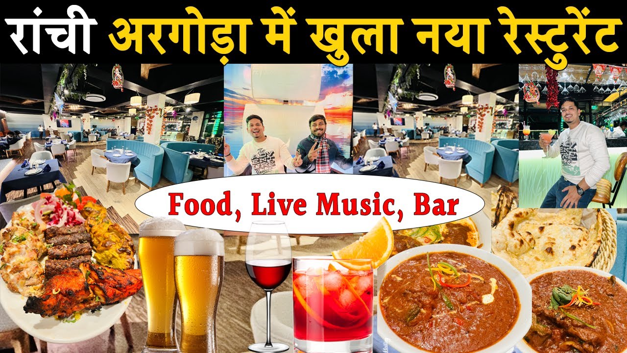 रांची में खुला नया रेस्टोरेंट The Sailor's Knot restaurant Ranchi
