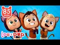 Tres pequeños gatitos y más música para bebés - Canciones infantiles de Lea y Pop