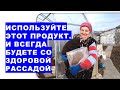 Пять лет пользуемся этим продуктом для рассады. Всегда отличный результат!