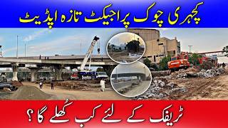 Kacheri Chowk Rawalpindi Underp Kacheri Chowk 3D Model Kacheri Chowk Flyover Kacheri Chowk 3D