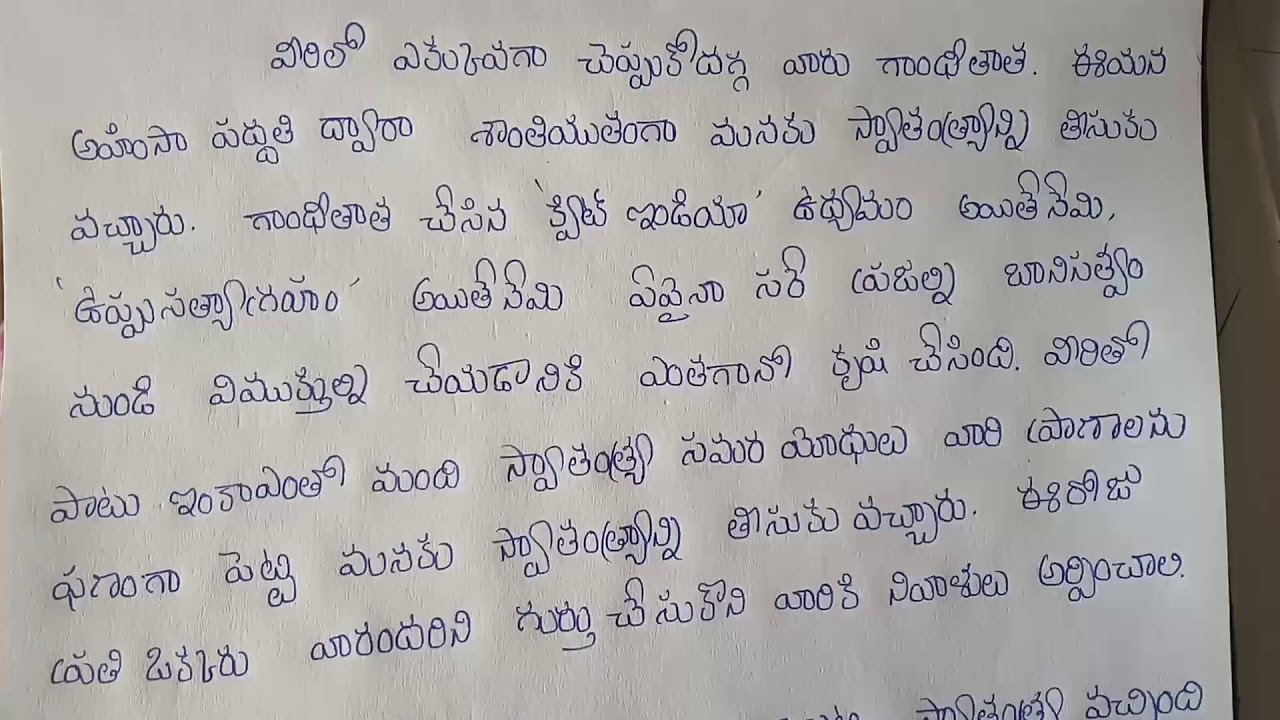 independence day speech telugu writing