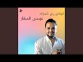 من اجمل حفلات الشمال 