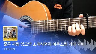 피아노 커버