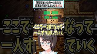 低層階モンスターハウスに歯茎を見せてしまったスバル【大空スバル/ホロライブ切り抜き】 #shorts #vtuber #ホロライブ切り抜き