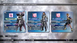 DFFNT 3バー