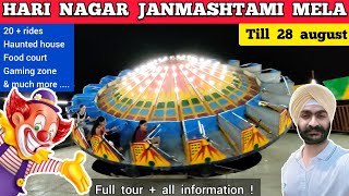 Hari nagar mela 2022 delhi - Janmashtami mela 2022 | Full tour + all information | Delhi mela 2022