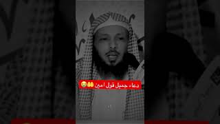 دعاء جميل من الشيخ سعد العتيق 