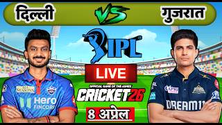🔴LIVE - DC vs GT TATA IPL 2026 Cricket Match Today |  Delhi Capital vs Gujrat Titans | Cricket 26 screenshot 2