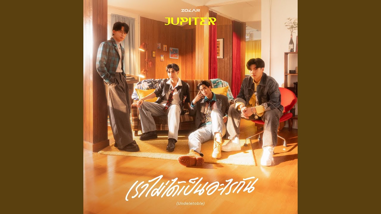 เราไม่ได้เป็นอะไรกัน (Undeletable) - JUPITER