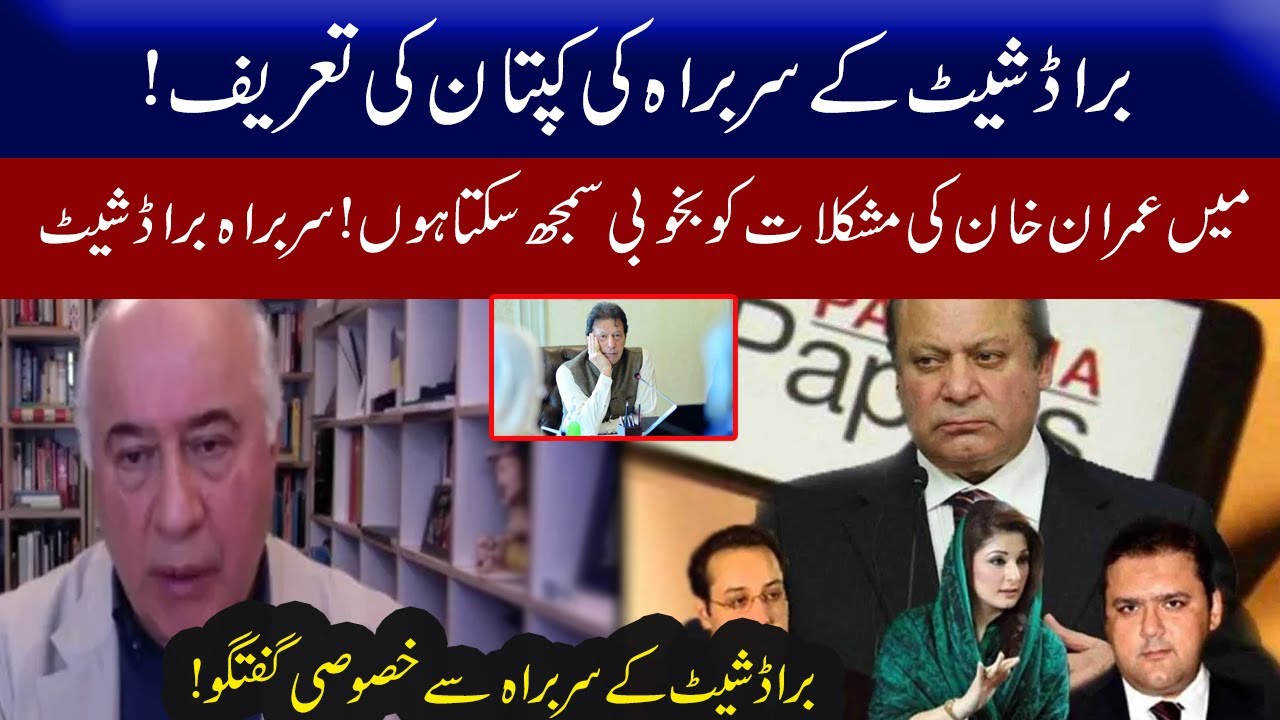 Exclusive talk with Broad Sheet Chief Moussavi | 15 January 2021 | 92NewsUK