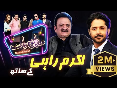 Akram Rahi Imran Ashraf Mazaq Raat Season 2 Ep 76 Honey Albela Sakhawat Naz