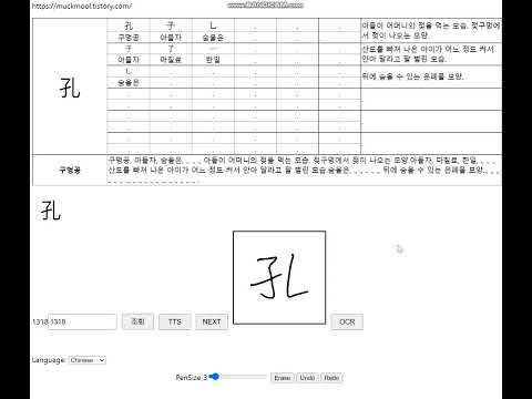 구멍공 한자