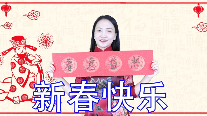 大年初一，辭舊迎新，祝願朋友們新年如意，幸福安康！【健康管理師李曉】 - 天天要聞