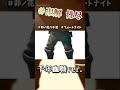 【BLEACH】卯ノ花八千流(千年血戦ver.) 卍解 皆尽【フォートナイト】 #Shorts