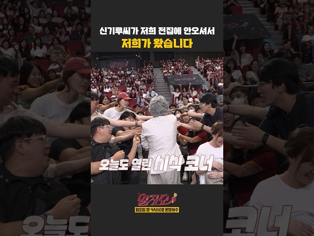 신기루씨가 안오셔서 저희가 왔습니다 | 말자쇼 | KBS 260713 방송