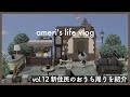 【あつ森】vol.12 新住民を紹介&おうち周りにコーヒースタンド作るよ【ゆる実況】