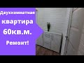 89186712131Ирина 2-ая квартира 61кв.м. с ремонтом, Срочно! 5.099.000р