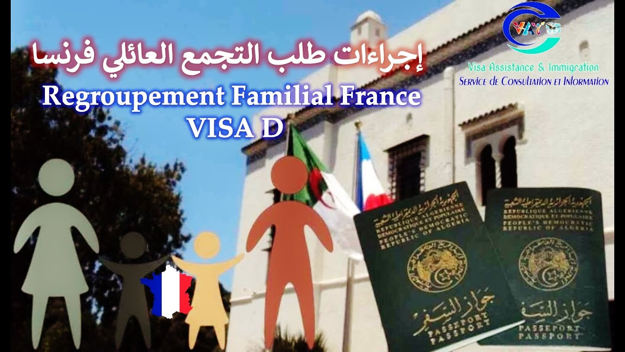 Visa D Regroupement Familial (Conjoint Français) -  الزواج وطلب التجمع العائلي فرنسا