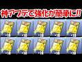 【ヒロサバ】神アプデで経験値が爆上がりするヒーロー教本BOX追加!!【僕のヒーローアカデミア UNITED SURVIVAL】