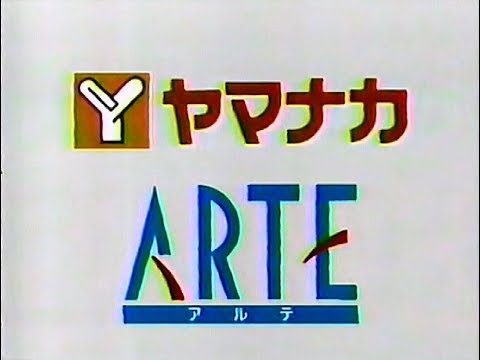 【名古屋・中京ローカルCM】 ヤマナカ・アルテ  水曜100円均市（1999年）