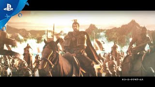 『三國志14』 TGS2019トレイラー