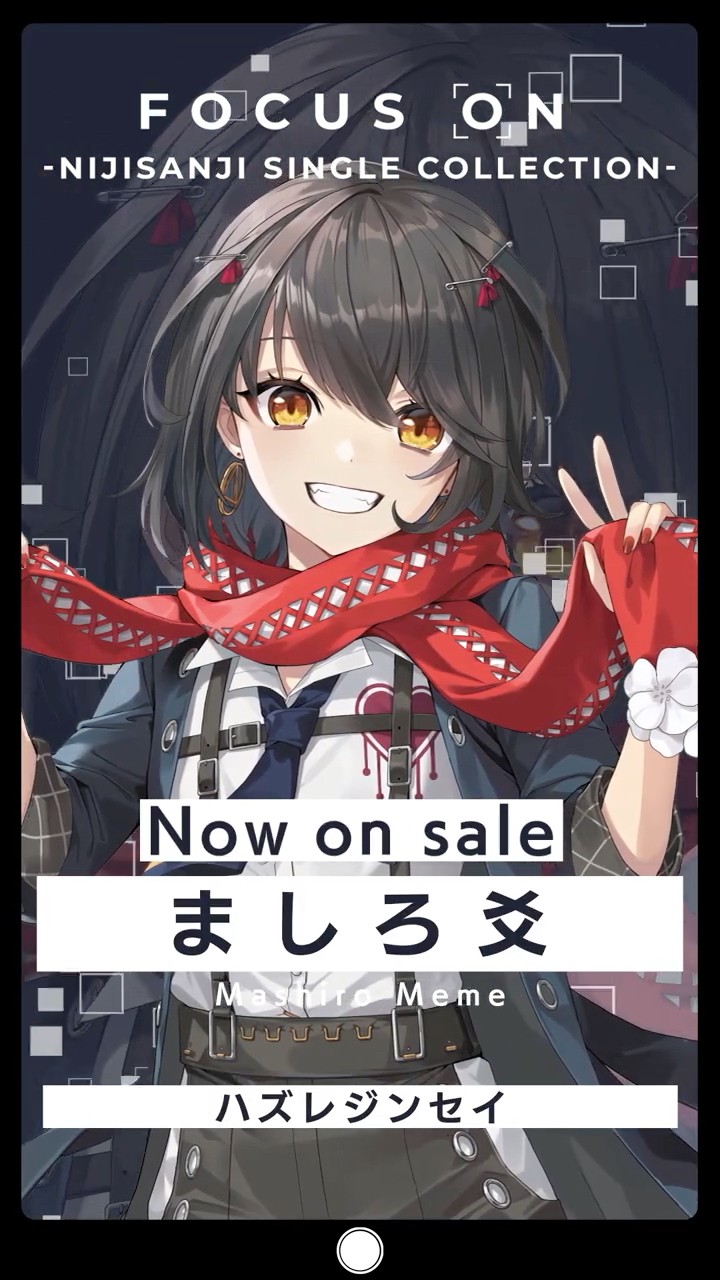 ましろ爻 「ハズレジンセイ」／『FOCUS ON - NIJISANJI SINGLE
