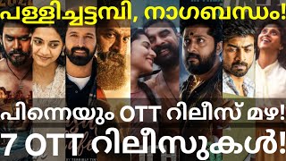 Pallichattambi and Nagabandham OTT Release Confirmed | 7 Movies OTT Release #Netflix #Tovino #Son...