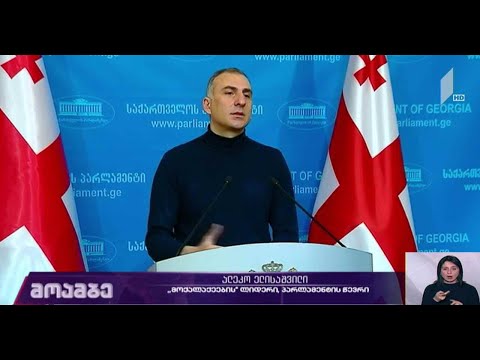 პარტია „მოქალაქეების“ განცხადება