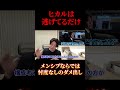 ヒカルは準備してない奴の発言しかしない#shorts #nontitle #ノンタイトル #モーリー #ヒカル #シーズンH