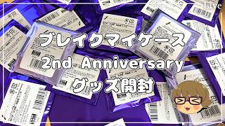 ブレマイ] BREAK MY CASE 2nd Anniversary Goods Unboxing Ceremony