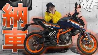 喉から手が出るほど欲しかったバイクがついに、ついに納車された！