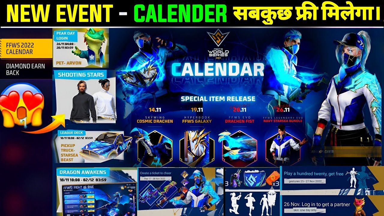 FFWS EVENT CALENDAR 2022 सब फ्री!🤯 🔥| FREE FIRE NEW EVENT | FF NEW EVENT | FREE FIRE NEW EVENT TODAY