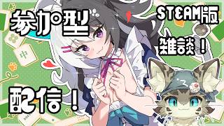 【初見さん歓迎】アスパしながら作業雑談！【アストラルパーティ】