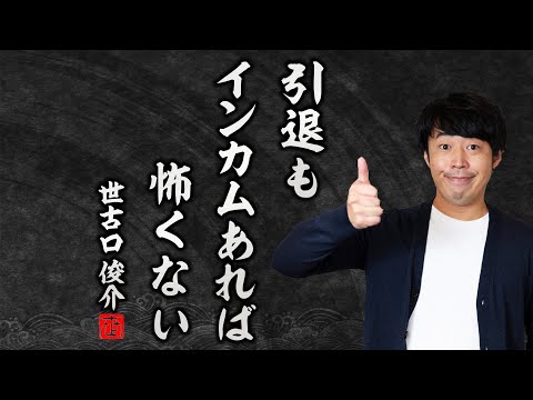 外国債券キホンのキ 【#1 インカムゲイン編】