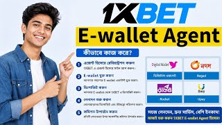 Celebrity E-Wallet Agent কিভাবে কাজ করে? | E-Wallet  Agent Full Tutorial Bangla  Net Worth