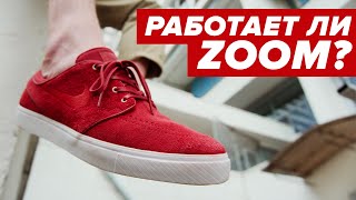 Nike разбили мне сердце! Обзор Nike SB Stefan Janoski - Видео от NAKED BOOTS