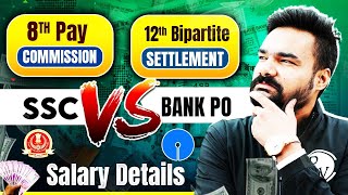 8th Pay Commission vs 12th Bipartite Settlement | Bank PO vs SSC Salary Details | Banking Wallah