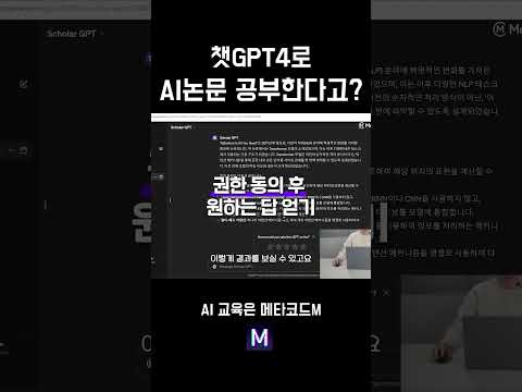 ChatGPT로 AI 논문공부 도움받기