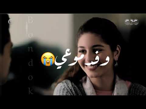 حالة واتس عصام صاصا فين روح قلبي الوافيه مشهد رومانسي مهرجان لسه منزلش