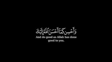 كرومة شاشة سوداء بصوت الشيخ#عبدالله_الموسى #سورة_القصص