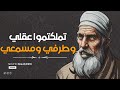 روائع الحب الالهي أبو مدين التلمساني 