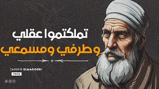 روائع الحب الالهي أبو مدين التلمساني