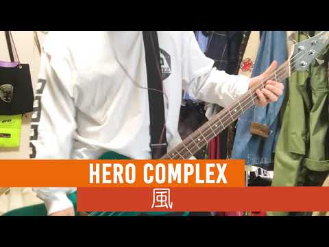 【弾いてみた】風 / HERO COMPLEX bass cover